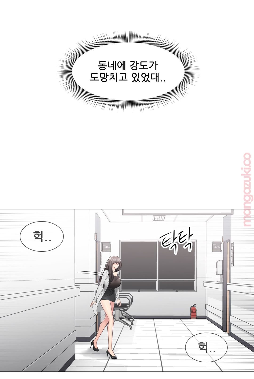 Touch On Raw Chapter 97 Page 2