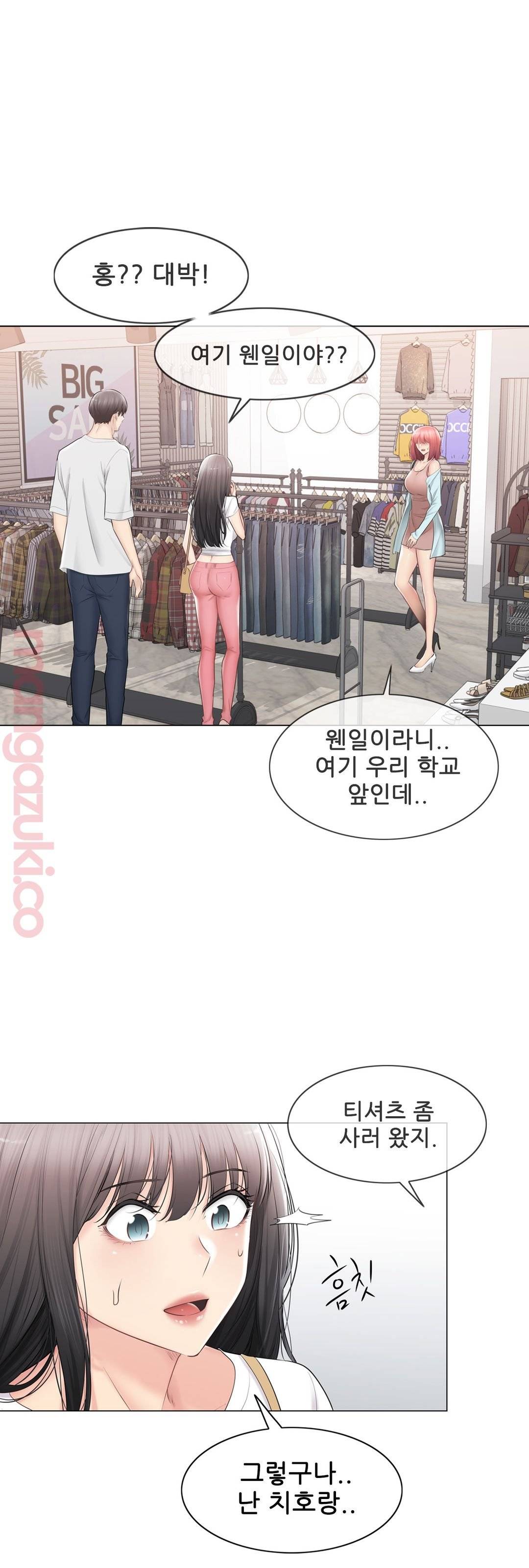Touch On Raw Chapter 97 Page 21