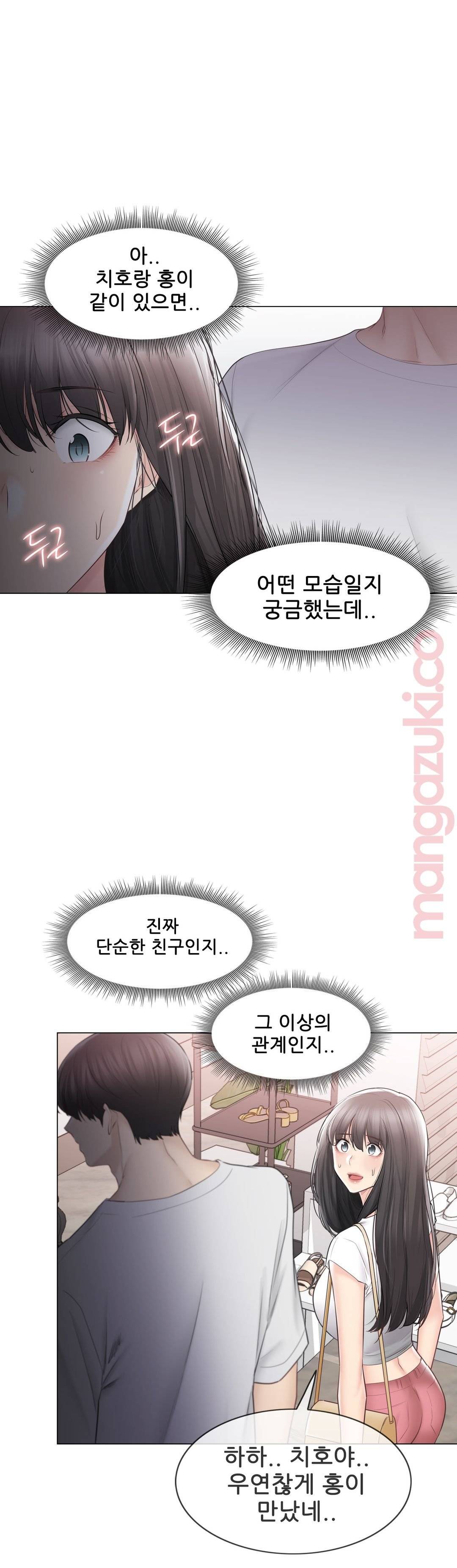 Touch On Raw Chapter 97 Page 22