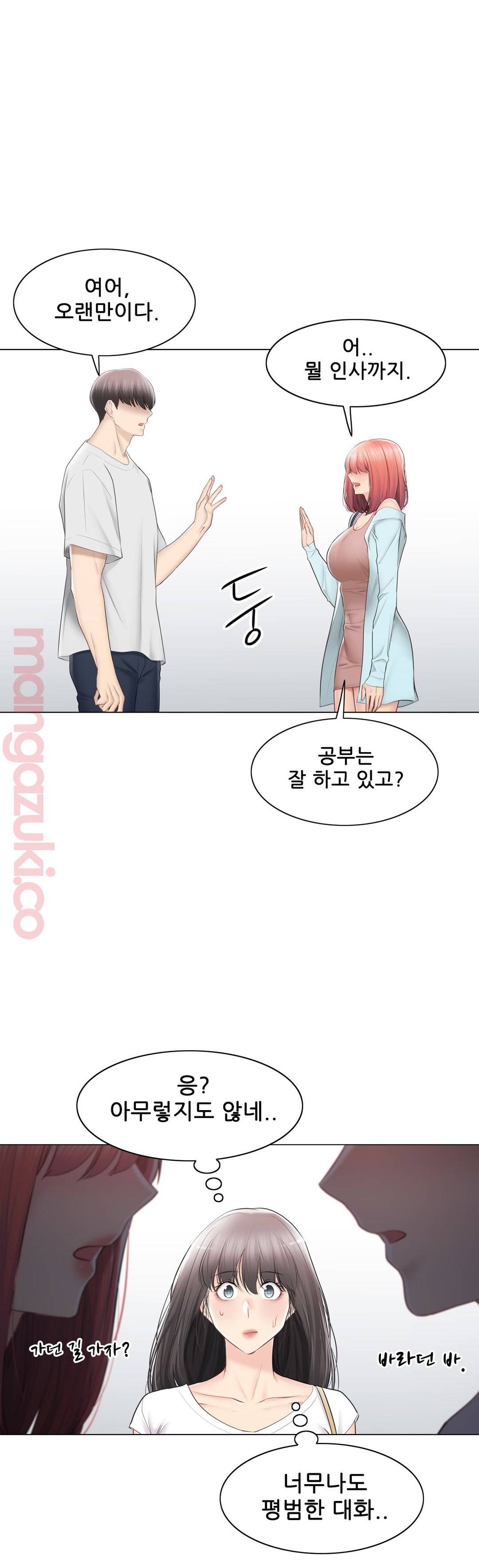 Touch On Raw Chapter 97 Page 23