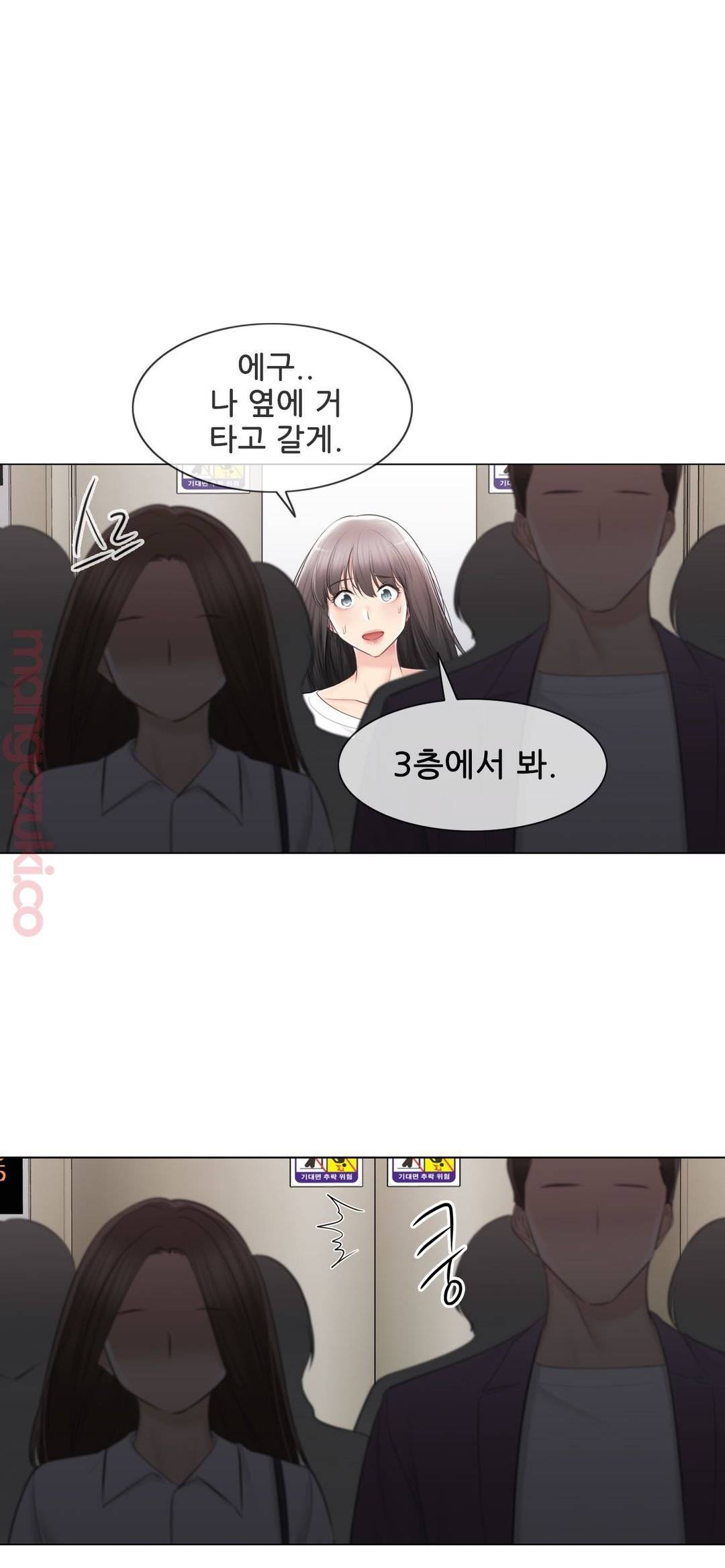 Touch On Raw Chapter 97 Page 29