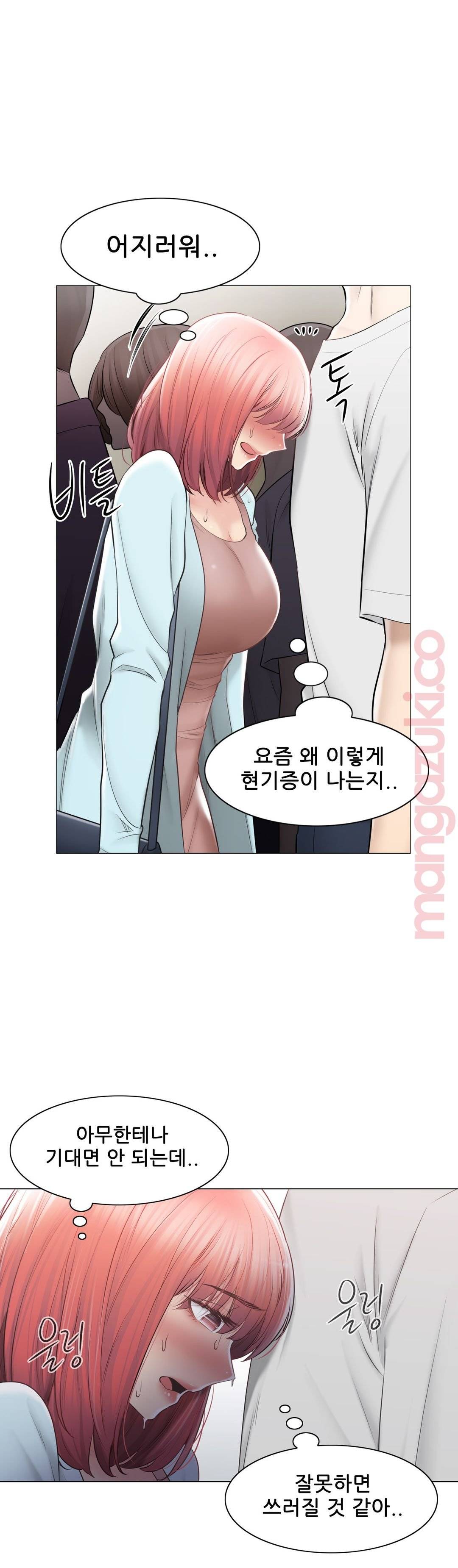 Touch On Raw Chapter 97 Page 32