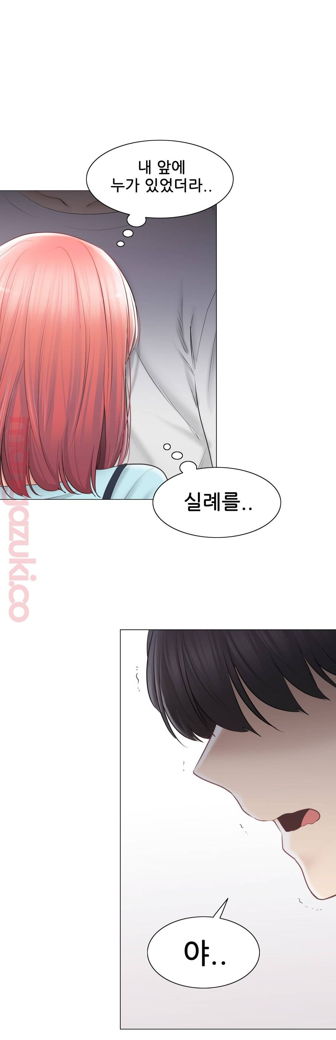Touch On Raw Chapter 97 Page 33