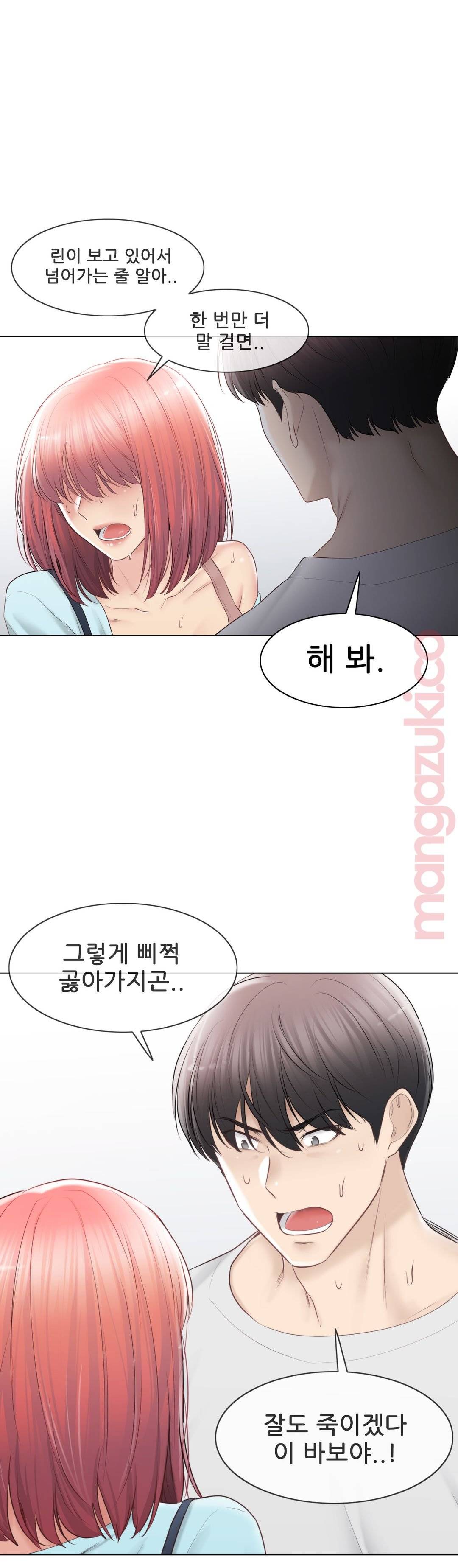 Touch On Raw Chapter 97 Page 36