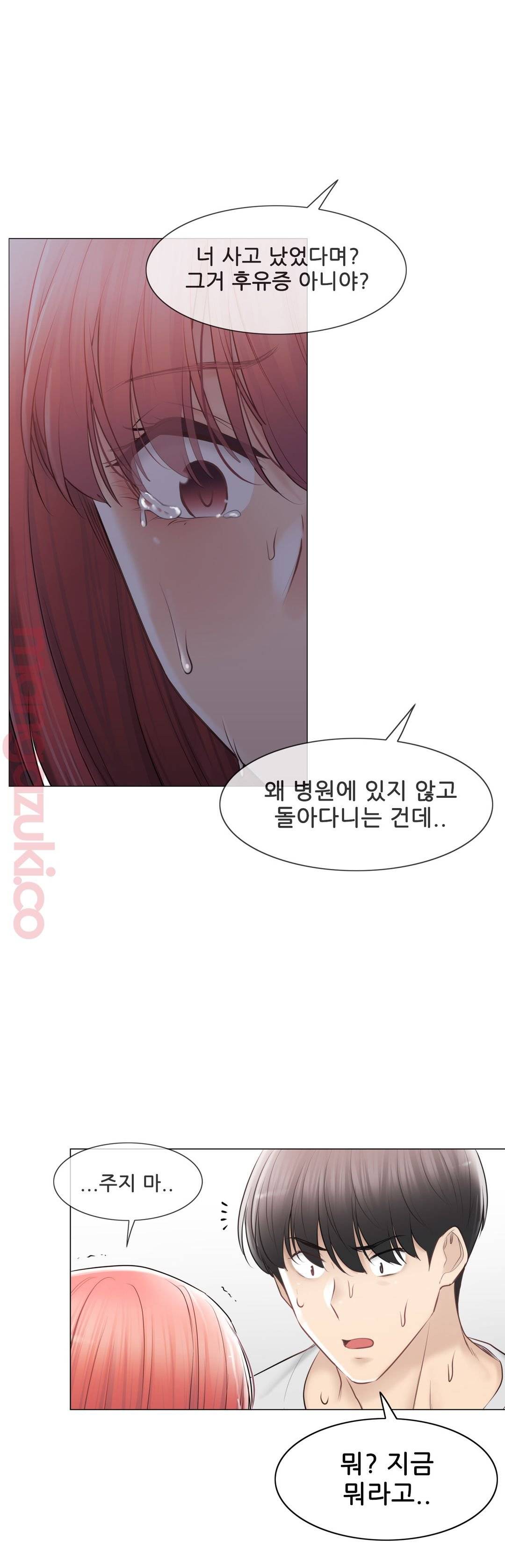 Touch On Raw Chapter 97 Page 37