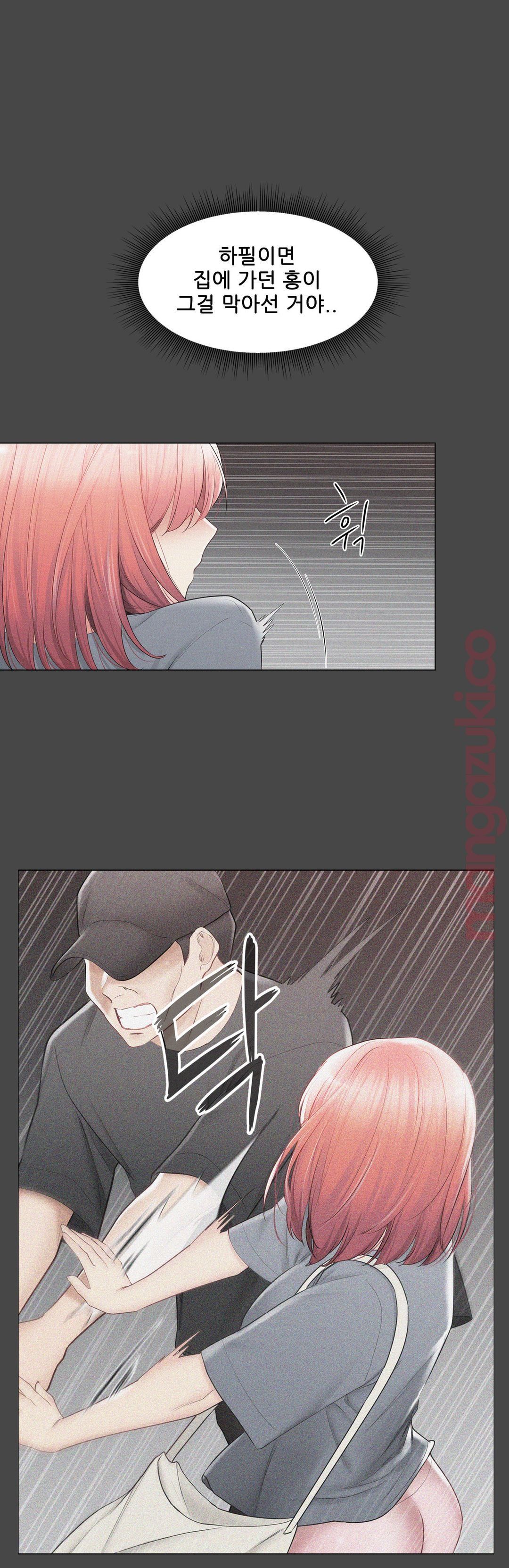 Touch On Raw Chapter 97 Page 4