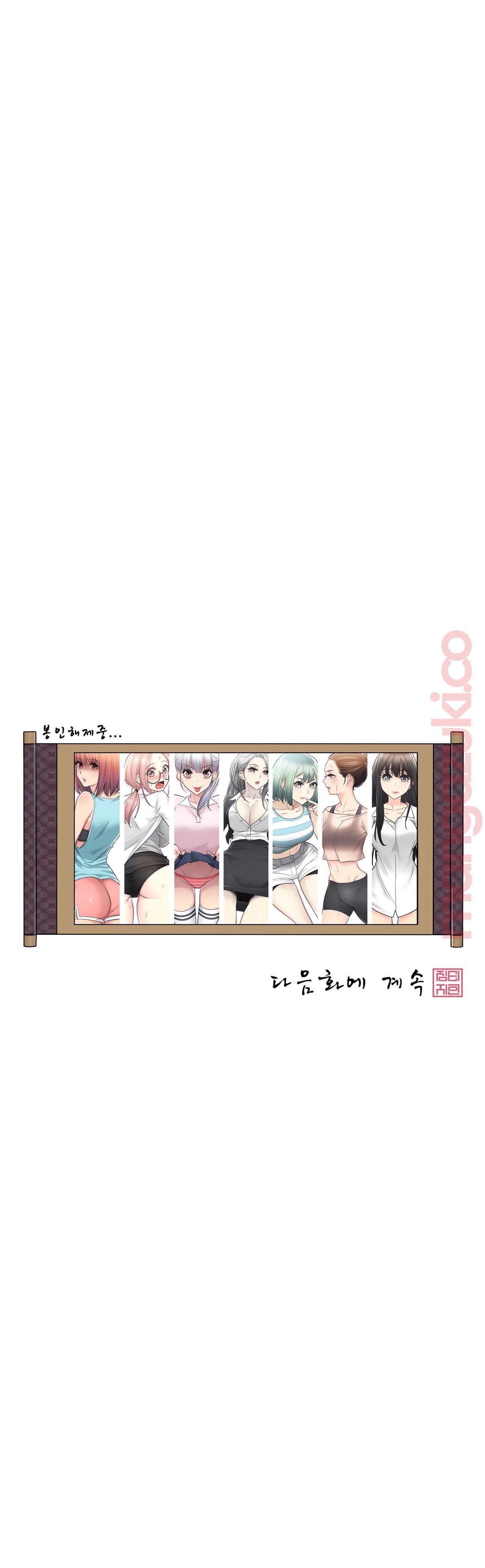 Touch On Raw Chapter 97 Page 40