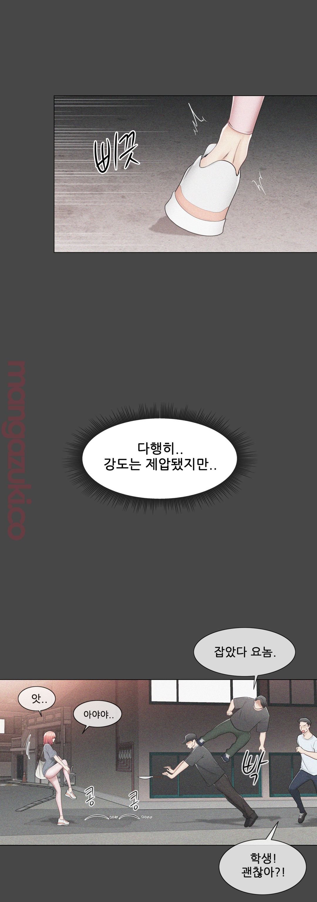 Touch On Raw Chapter 97 Page 5
