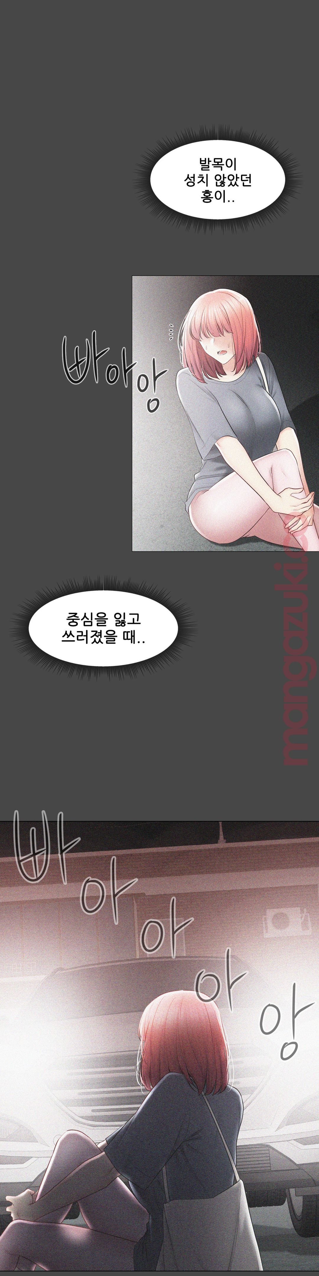 Touch On Raw Chapter 97 Page 6