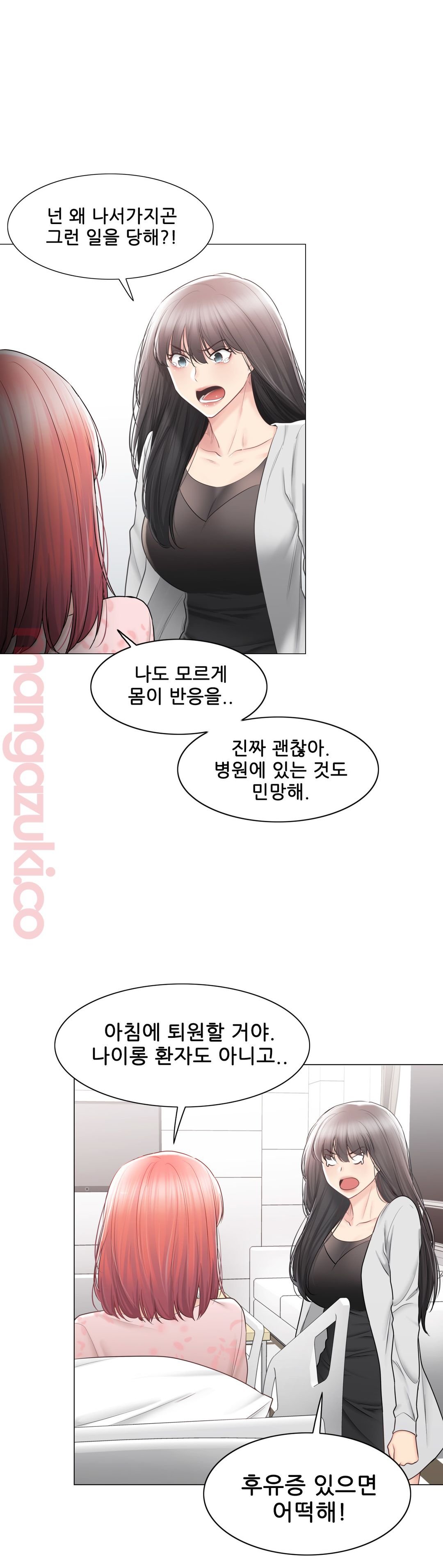 Touch On Raw Chapter 97 Page 9
