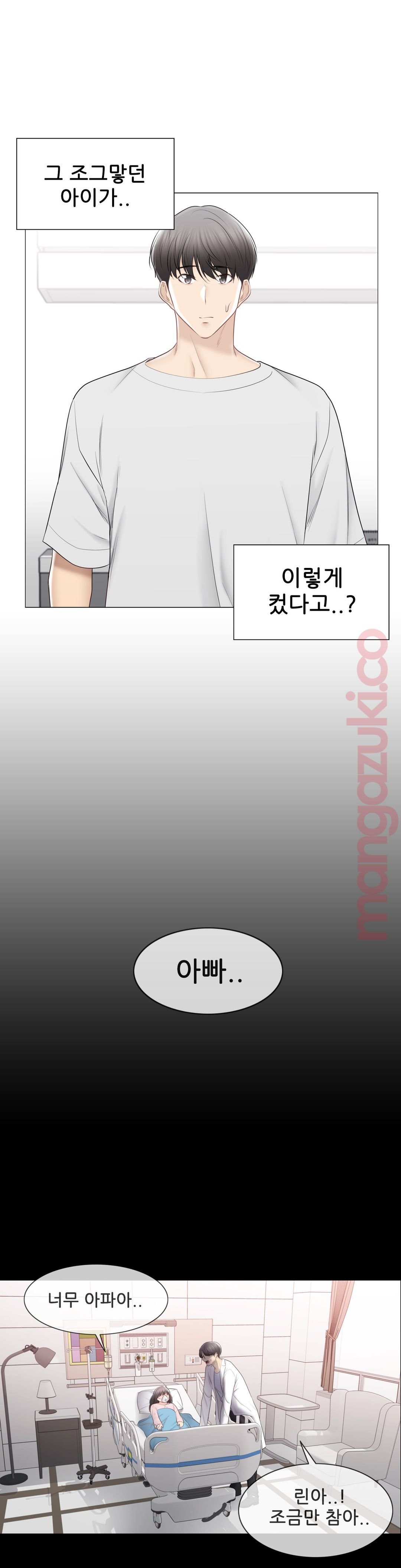 Touch On Raw Chapter 98 Page 14