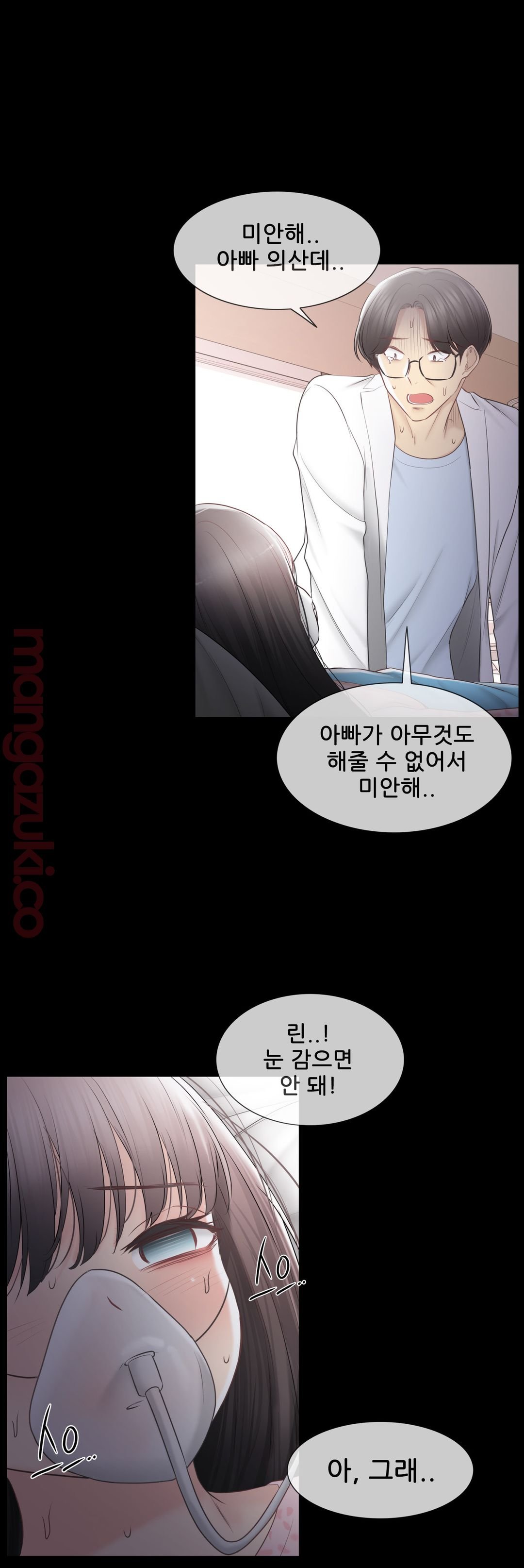 Touch On Raw Chapter 98 Page 15