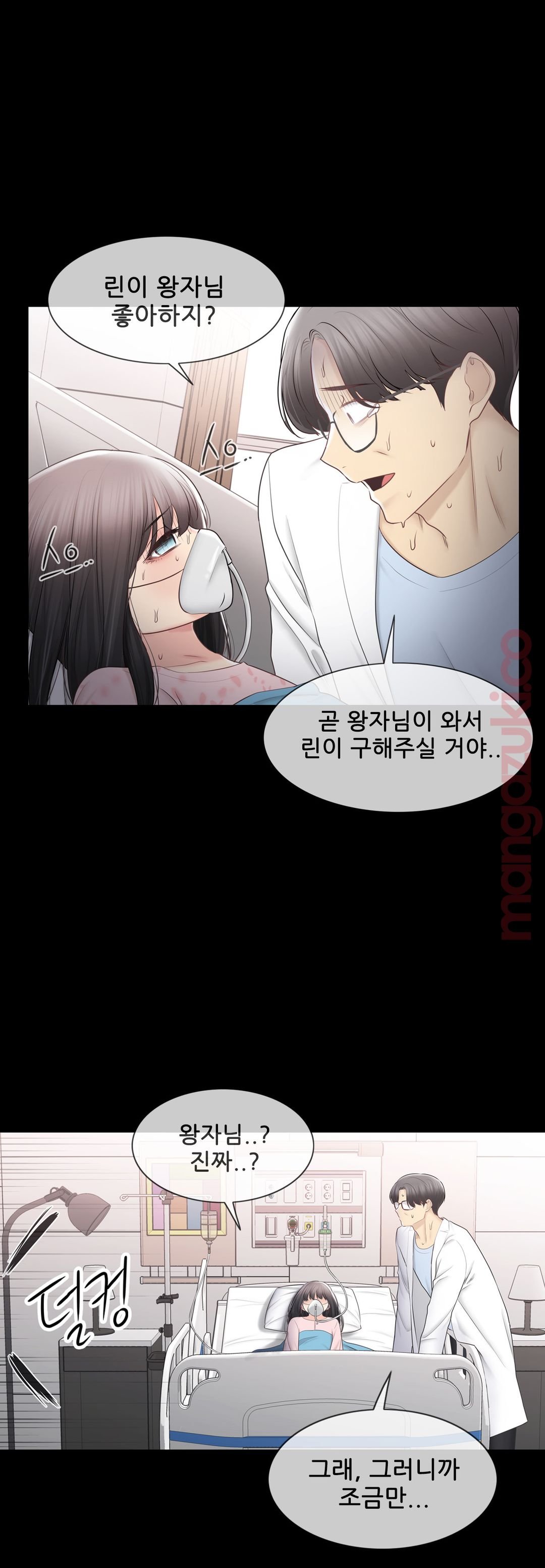 Touch On Raw Chapter 98 Page 16