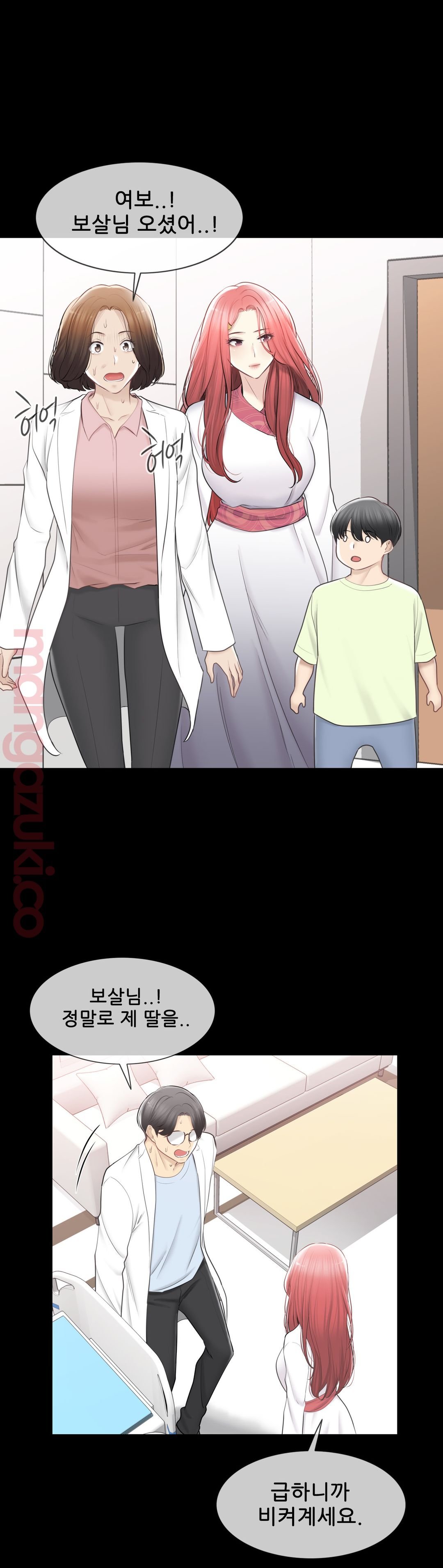 Touch On Raw Chapter 98 Page 17