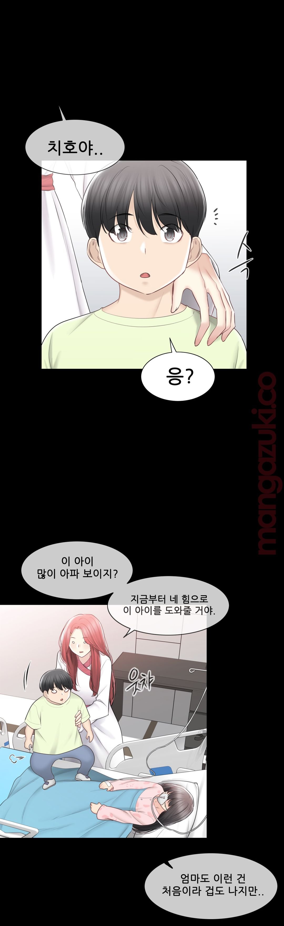Touch On Raw Chapter 98 Page 18