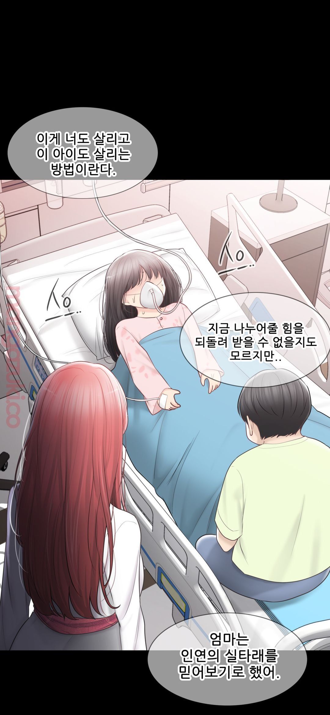 Touch On Raw Chapter 98 Page 19