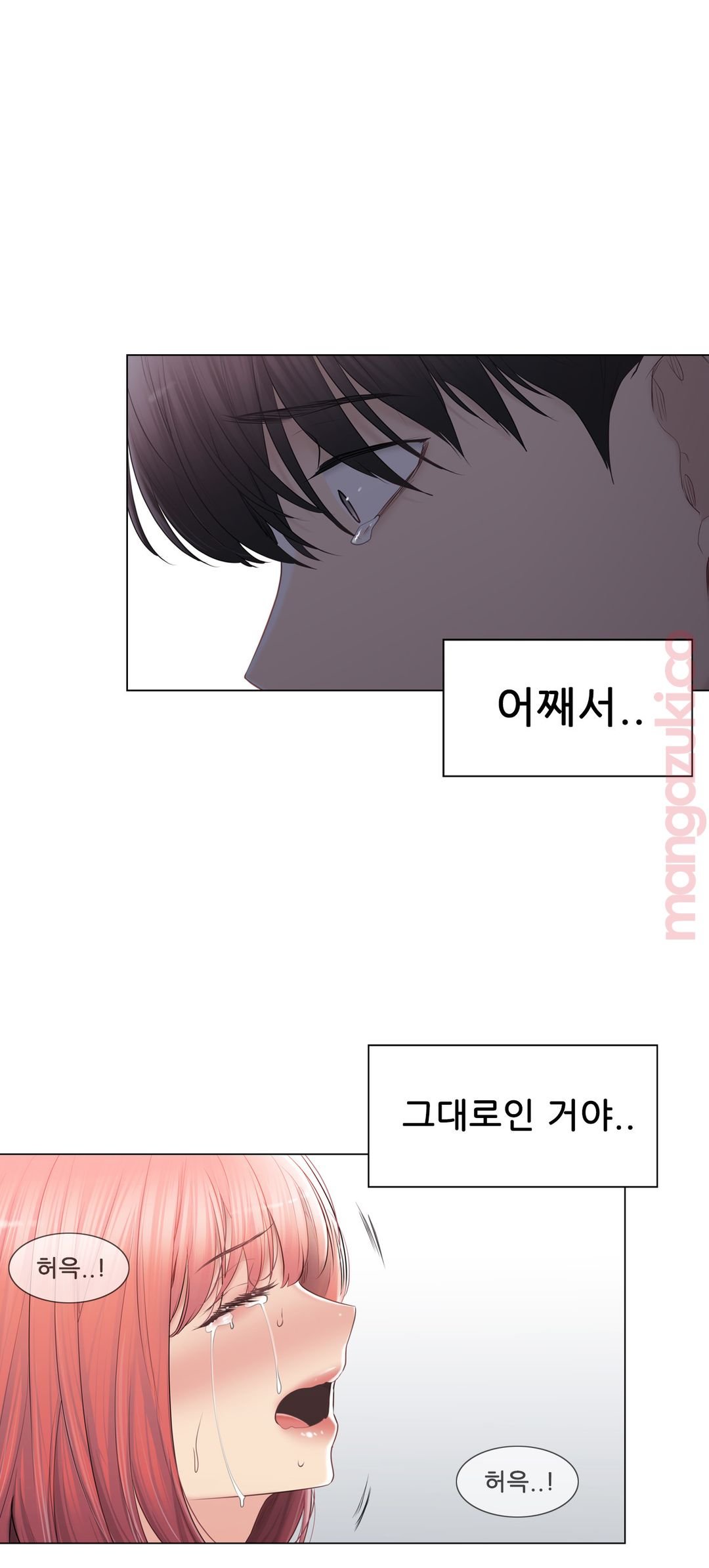 Touch On Raw Chapter 98 Page 2