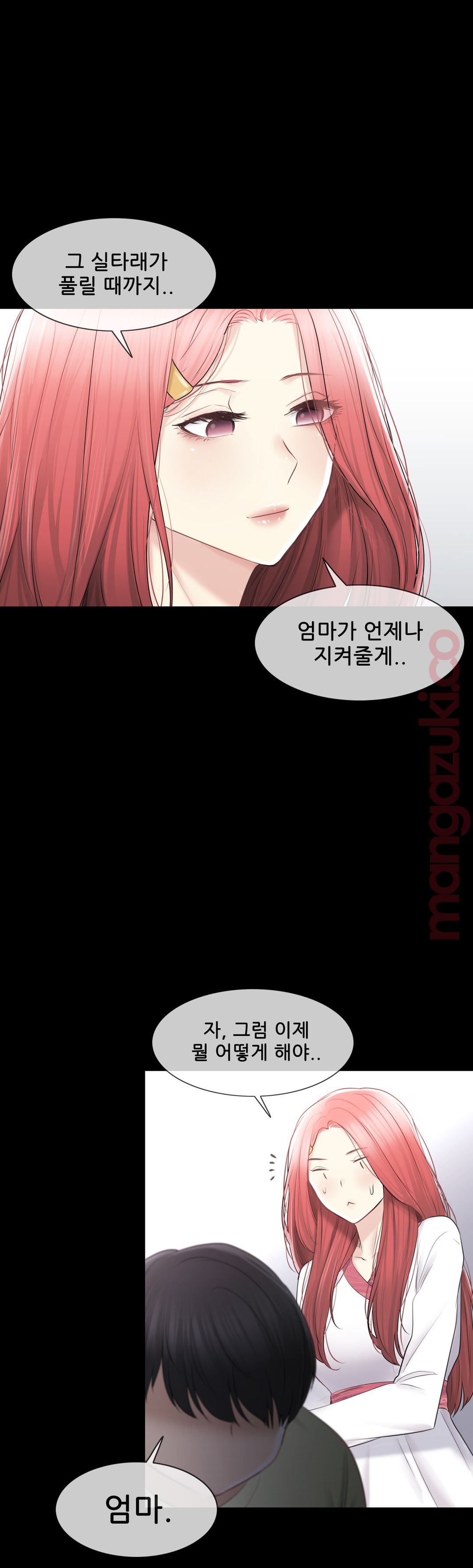 Touch On Raw Chapter 98 Page 20