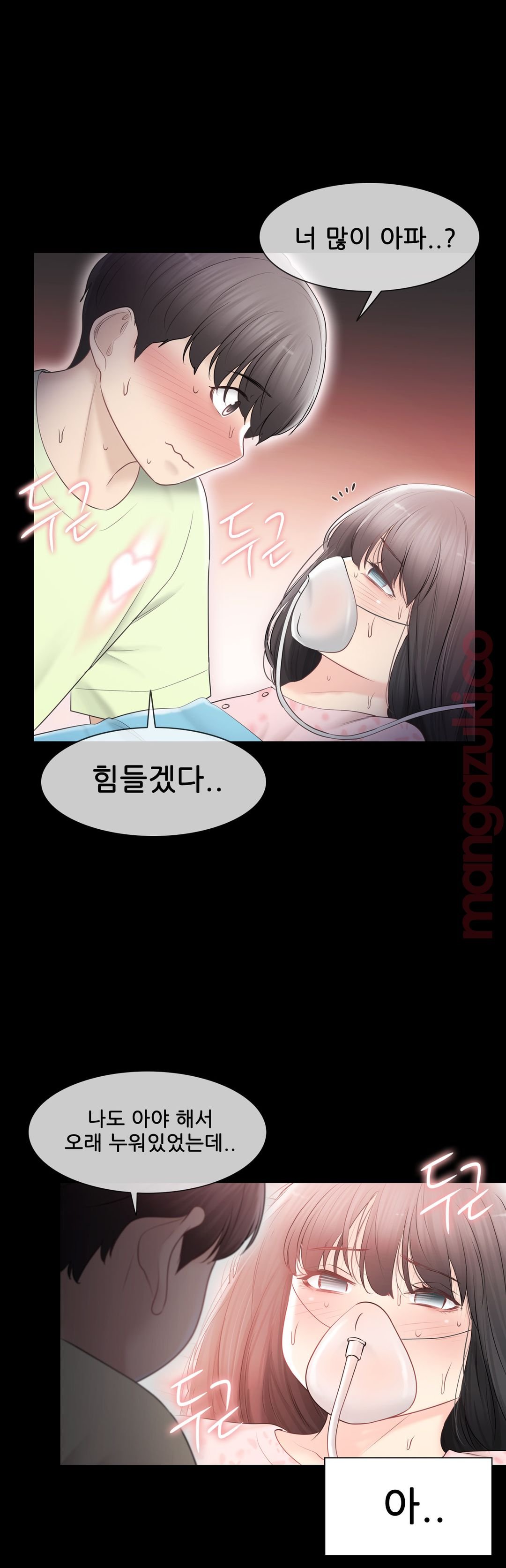 Touch On Raw Chapter 98 Page 22