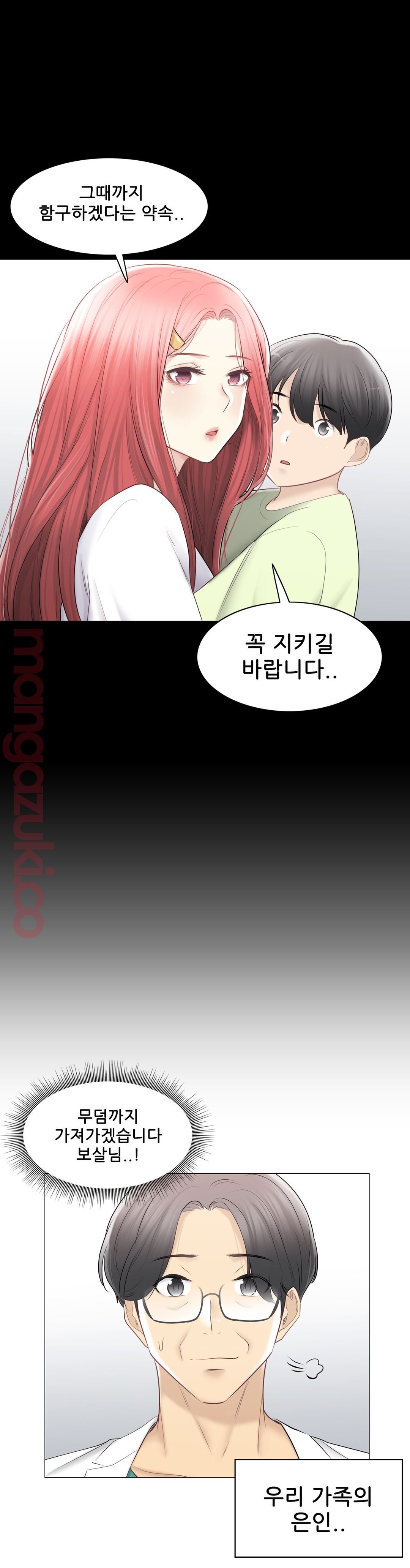 Touch On Raw Chapter 98 Page 29