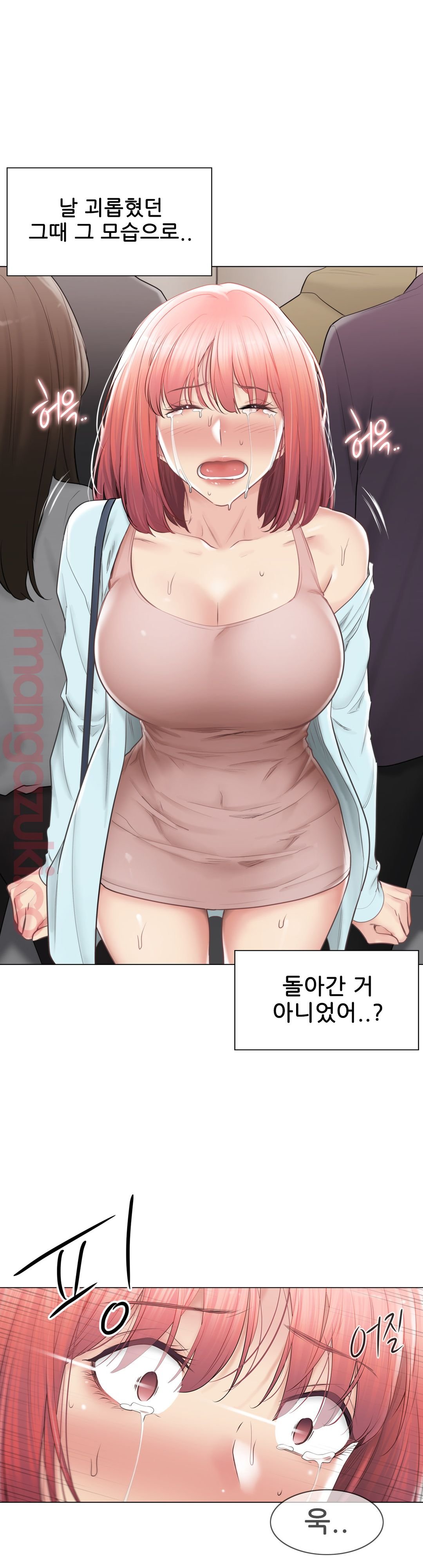 Touch On Raw Chapter 98 Page 3