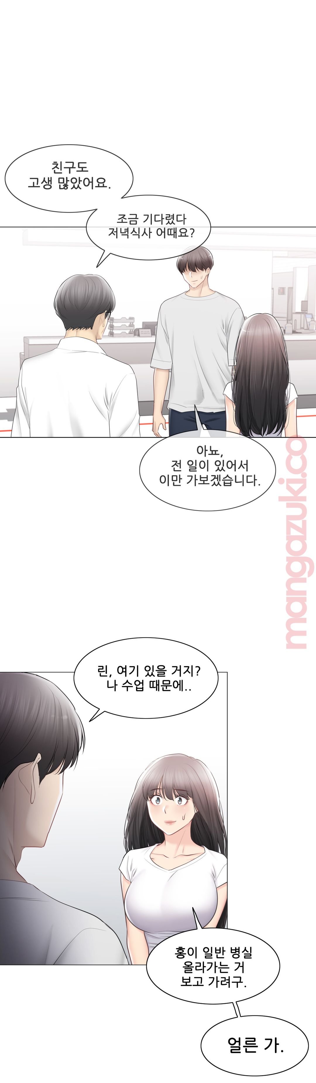 Touch On Raw Chapter 98 Page 30