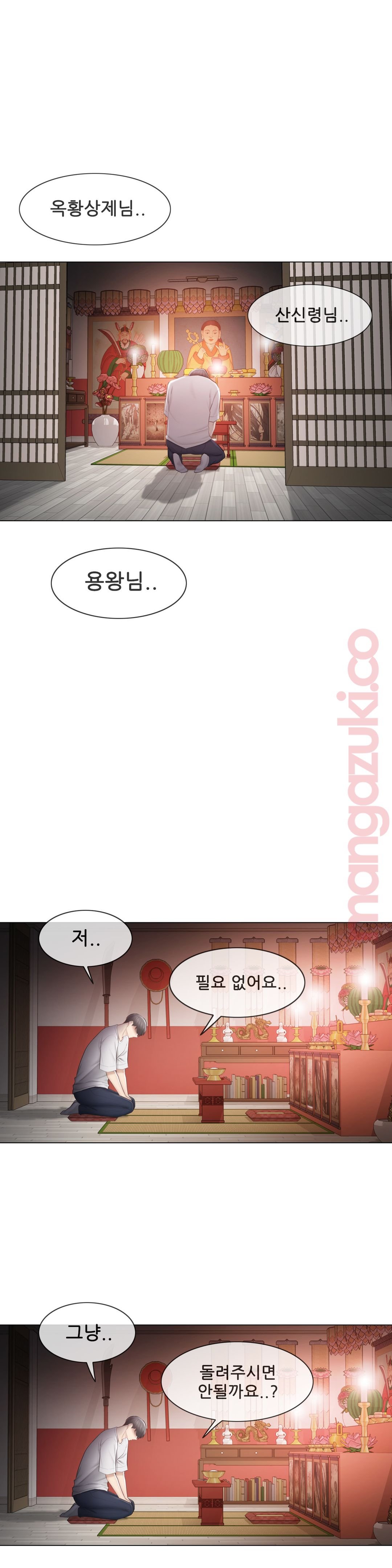 Touch On Raw Chapter 98 Page 34