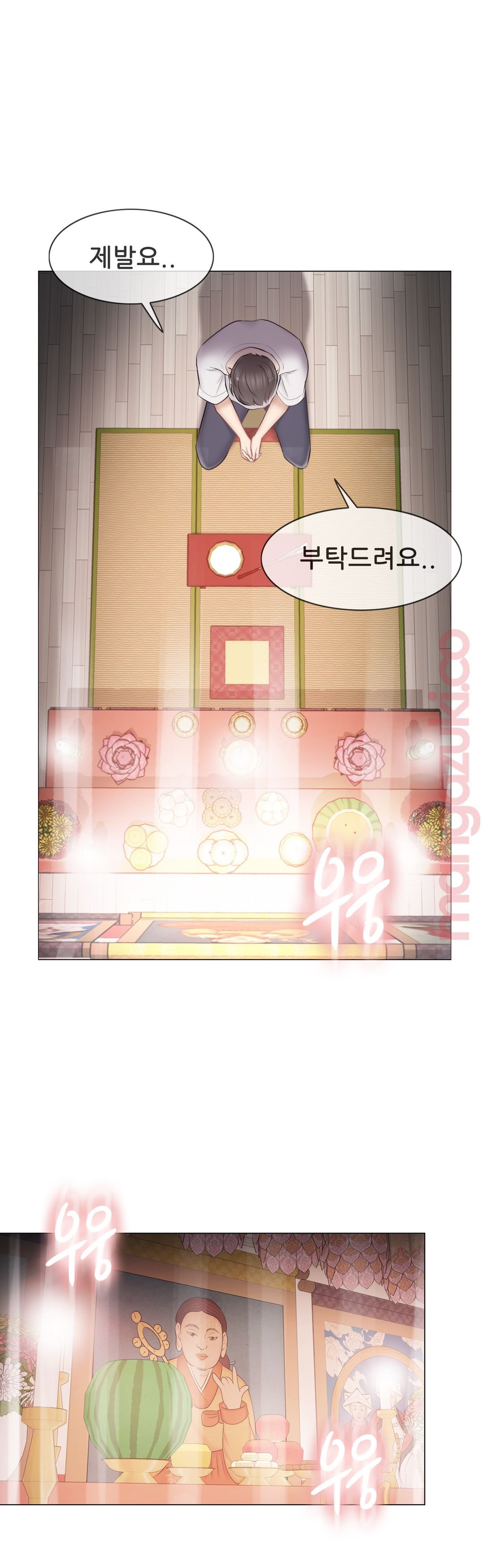 Touch On Raw Chapter 98 Page 36