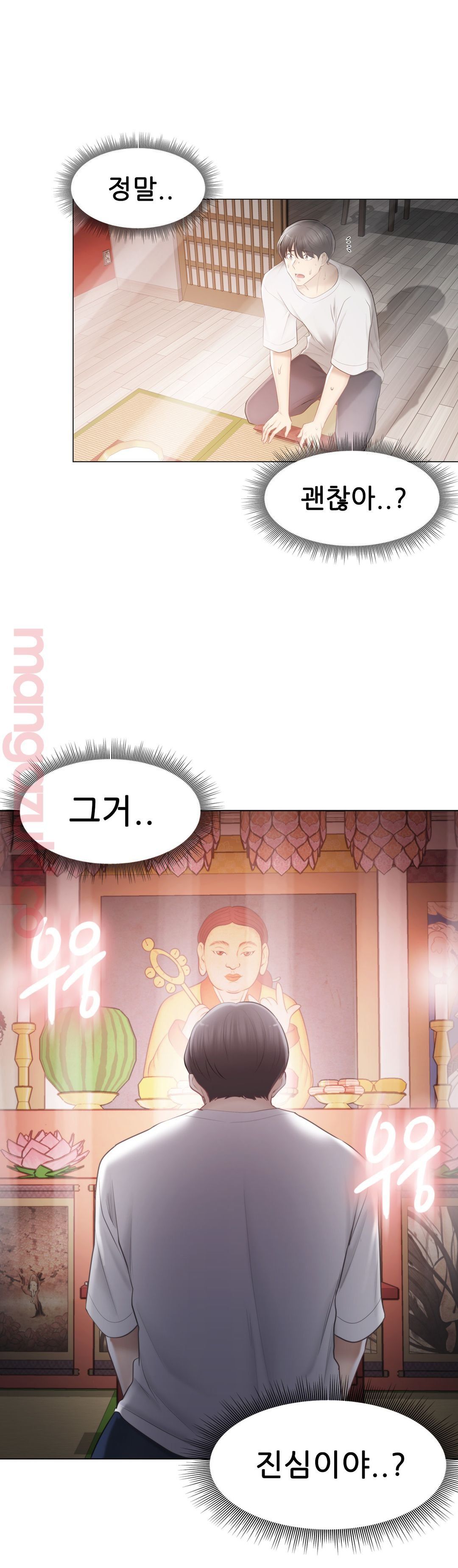 Touch On Raw Chapter 98 Page 37
