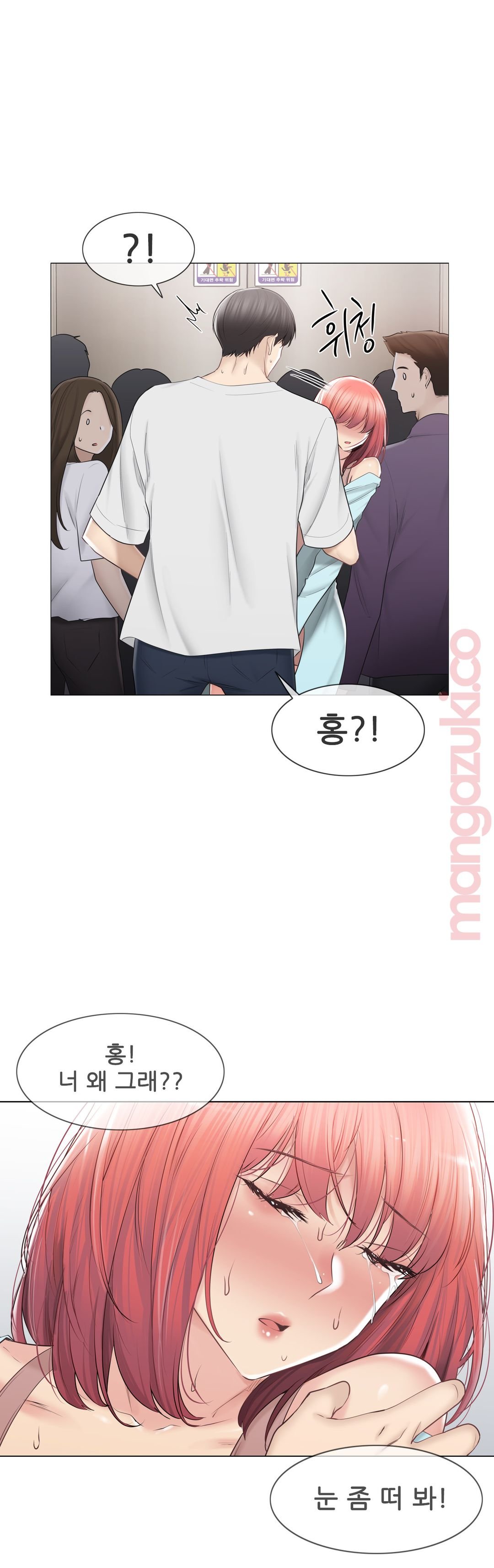 Touch On Raw Chapter 98 Page 4