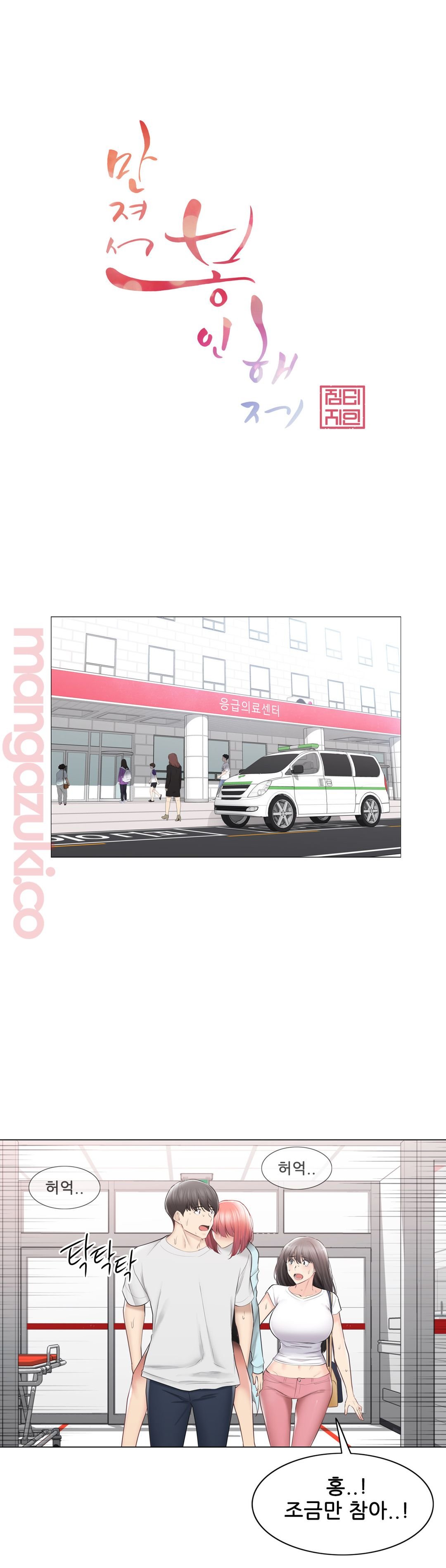 Touch On Raw Chapter 98 Page 7