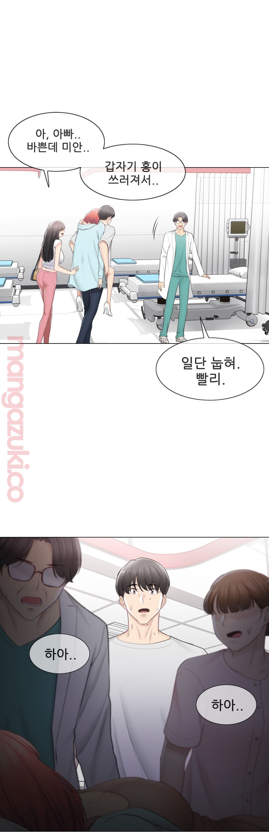 Touch On Raw Chapter 98 Page 9