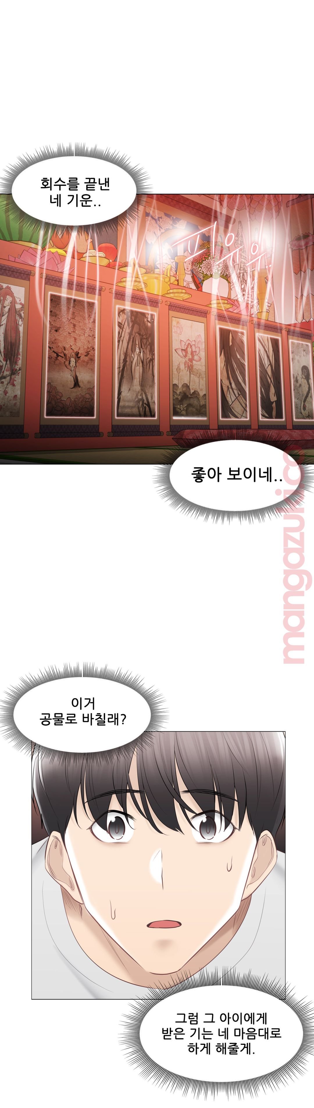 Touch On Raw Chapter 99 Page 10