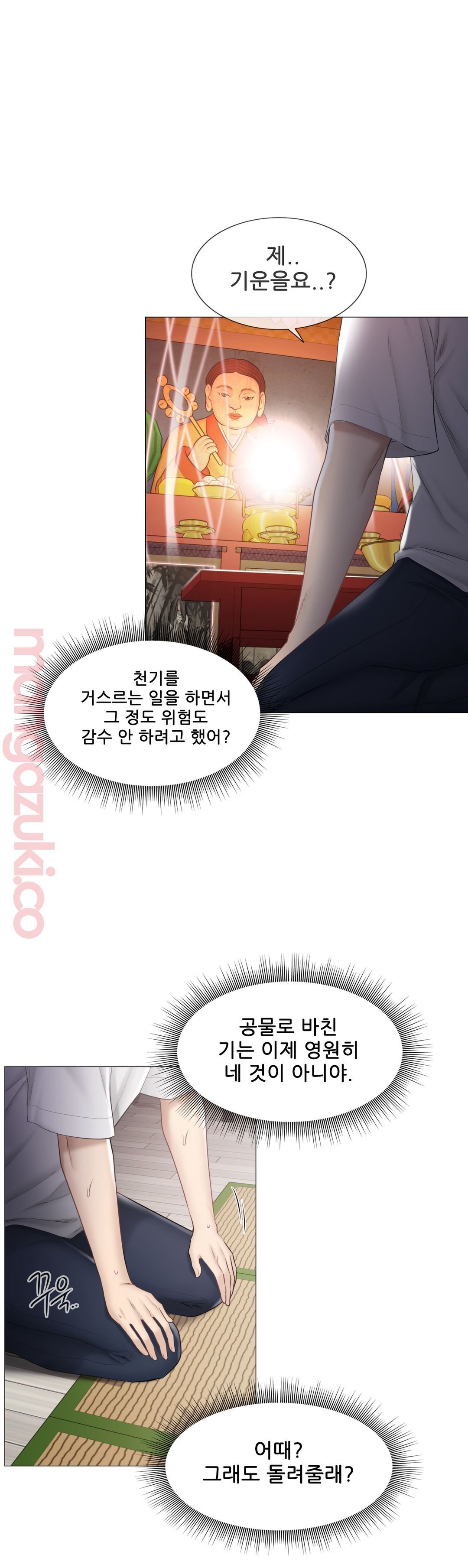 Touch On Raw Chapter 99 Page 11