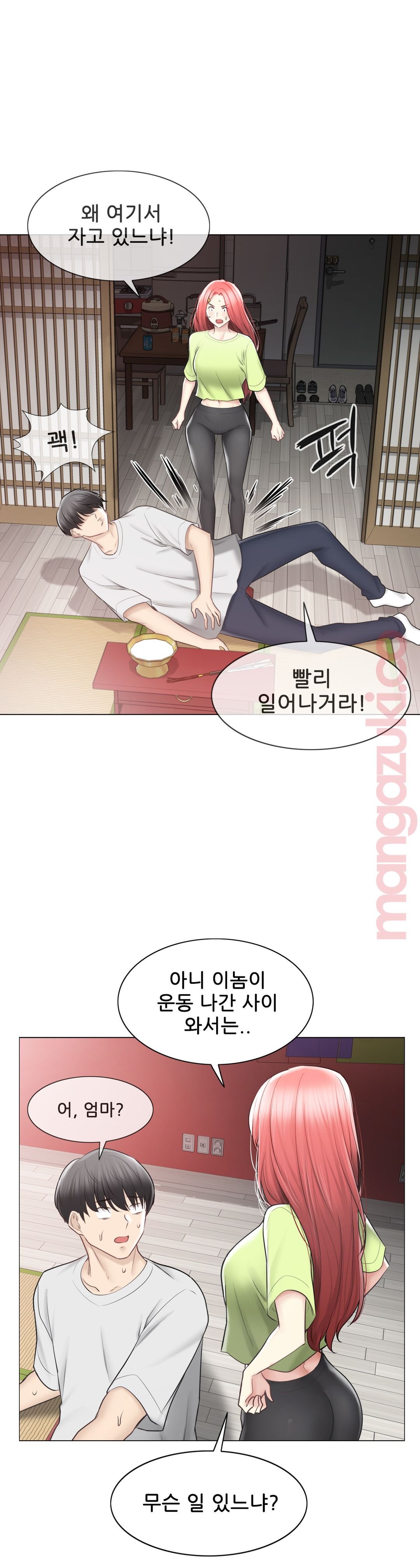 Touch On Raw Chapter 99 Page 16