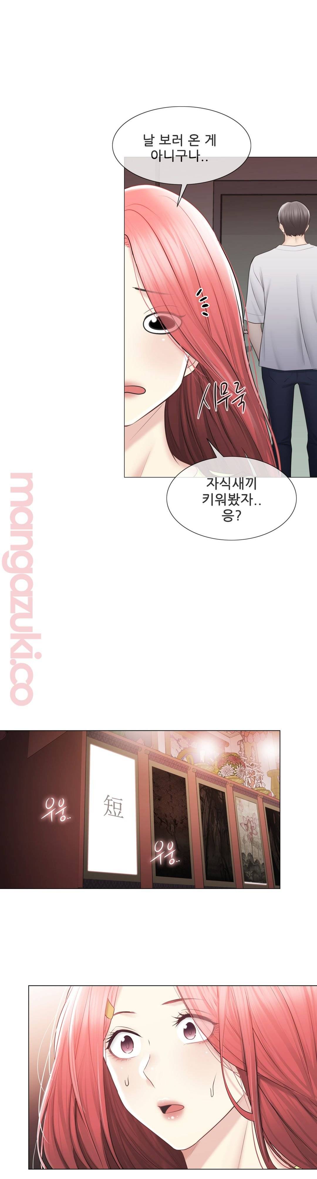 Touch On Raw Chapter 99 Page 19