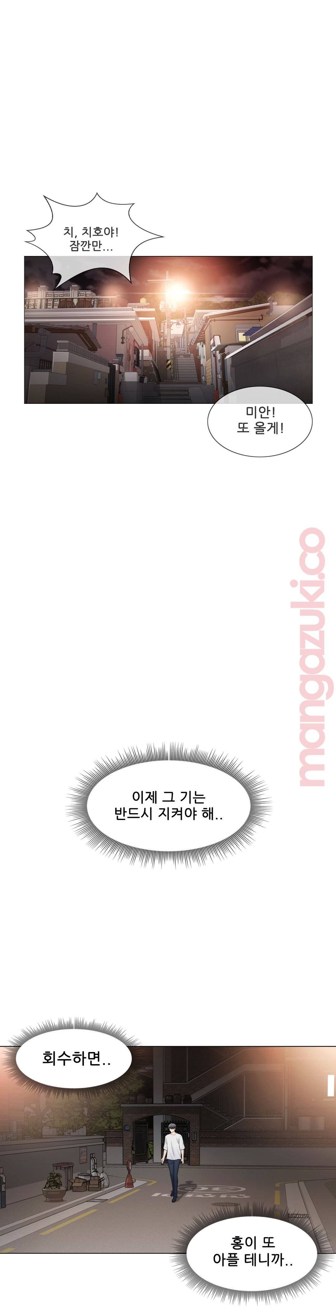 Touch On Raw Chapter 99 Page 20