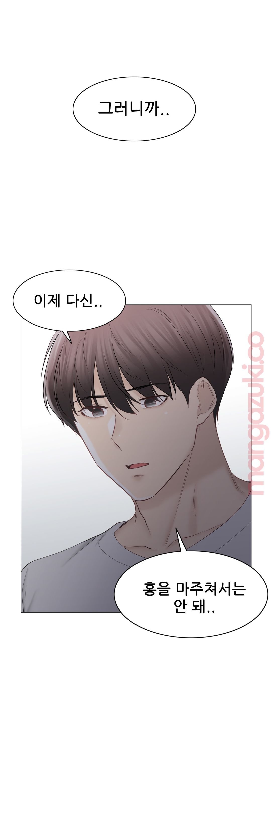 Touch On Raw Chapter 99 Page 22