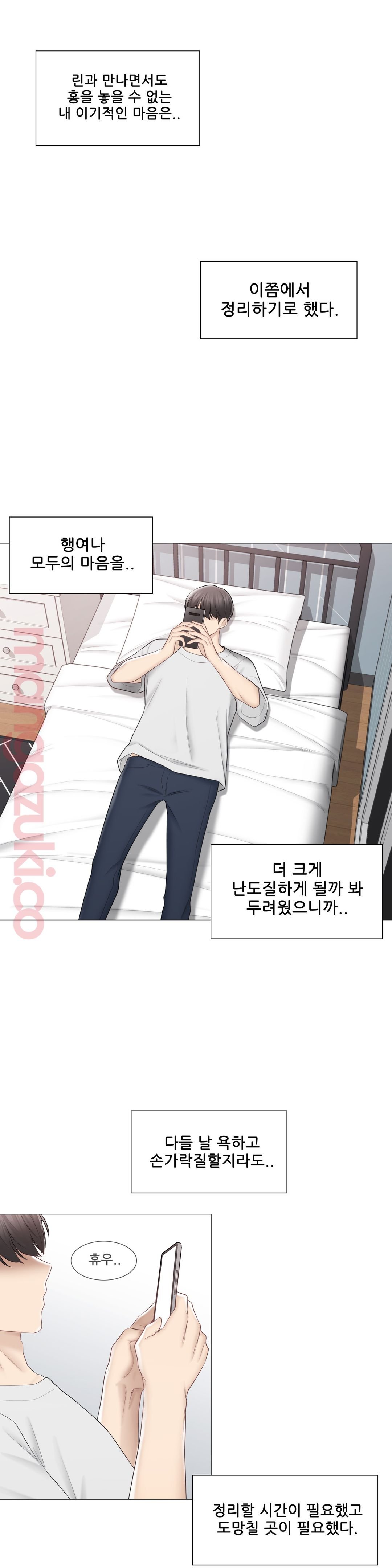 Touch On Raw Chapter 99 Page 23