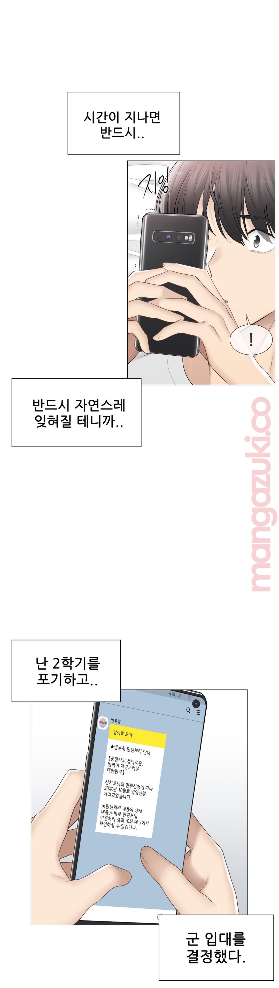 Touch On Raw Chapter 99 Page 24