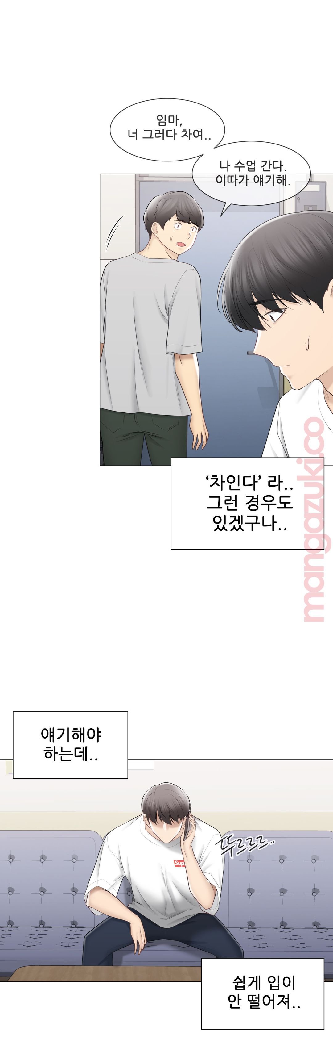 Touch On Raw Chapter 99 Page 26