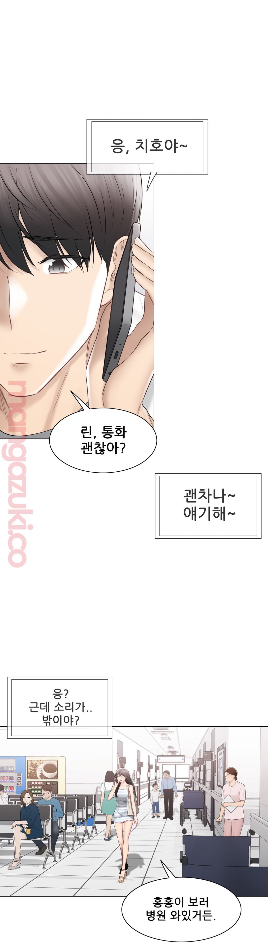 Touch On Raw Chapter 99 Page 27