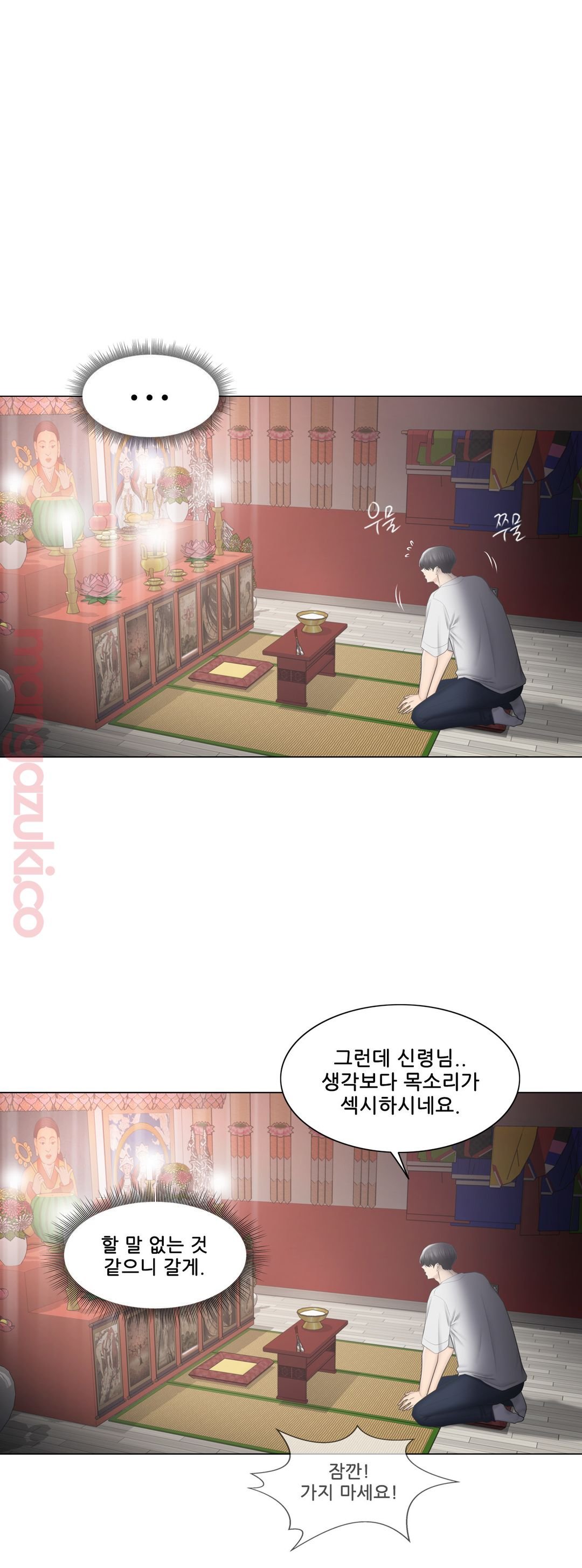 Touch On Raw Chapter 99 Page 3