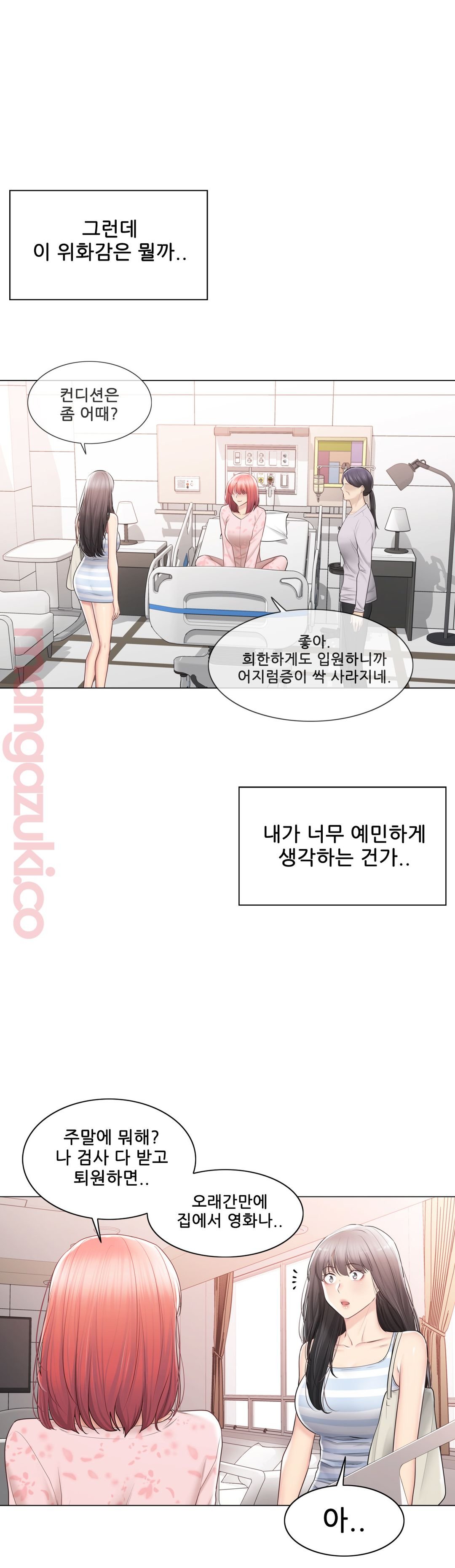 Touch On Raw Chapter 99 Page 31