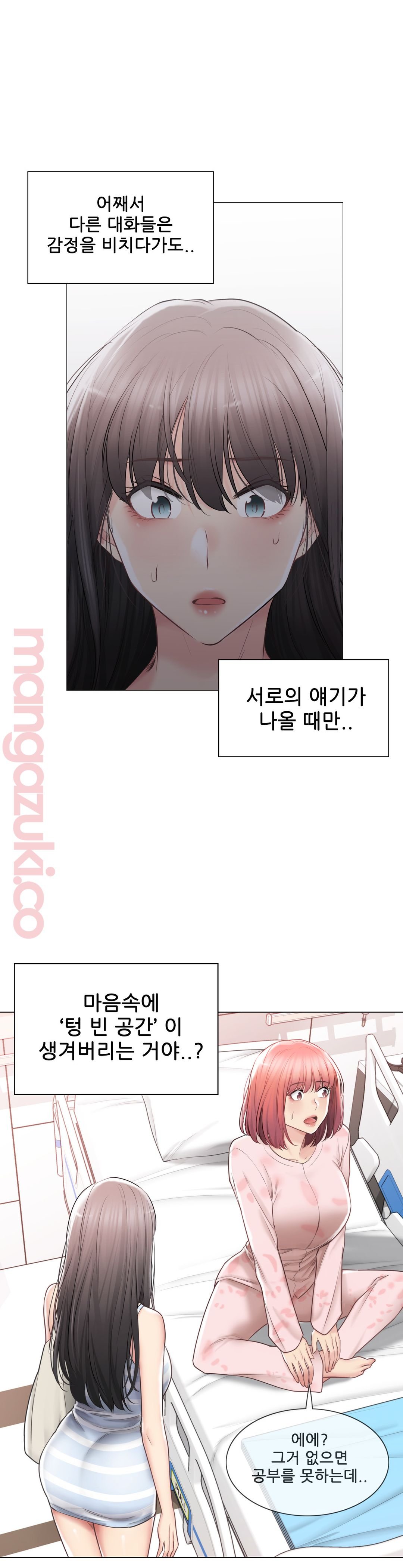 Touch On Raw Chapter 99 Page 33