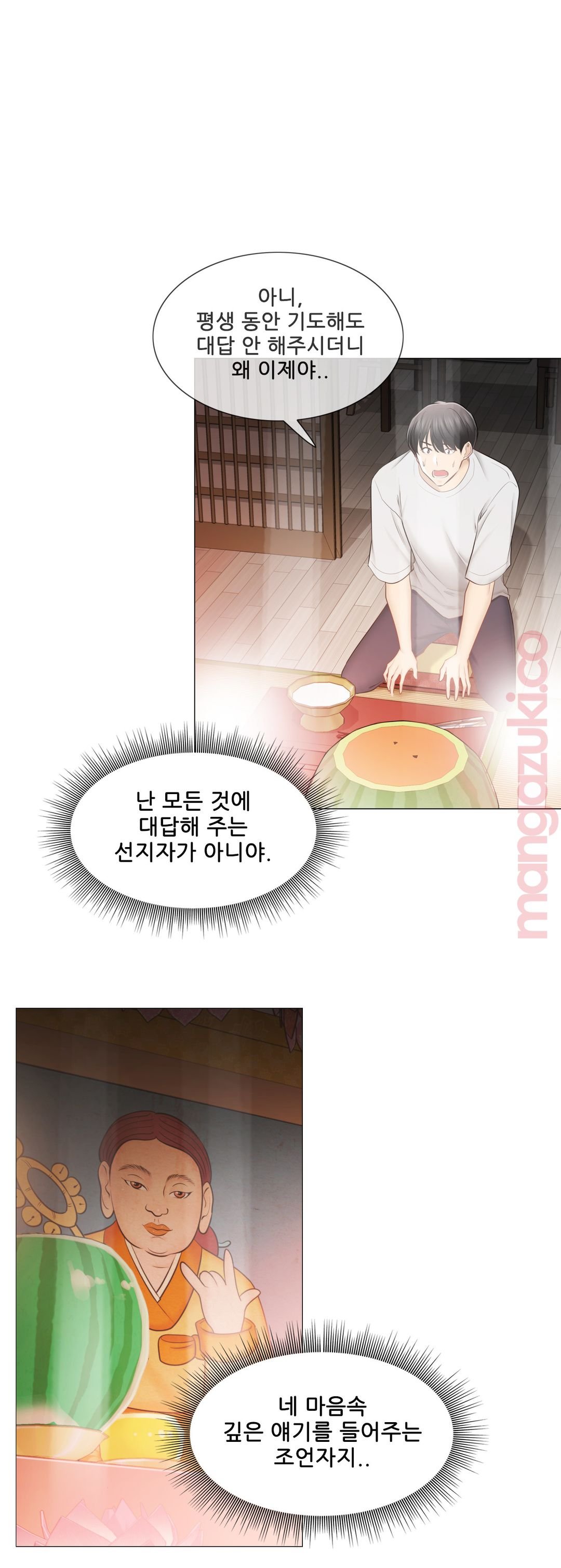 Touch On Raw Chapter 99 Page 4