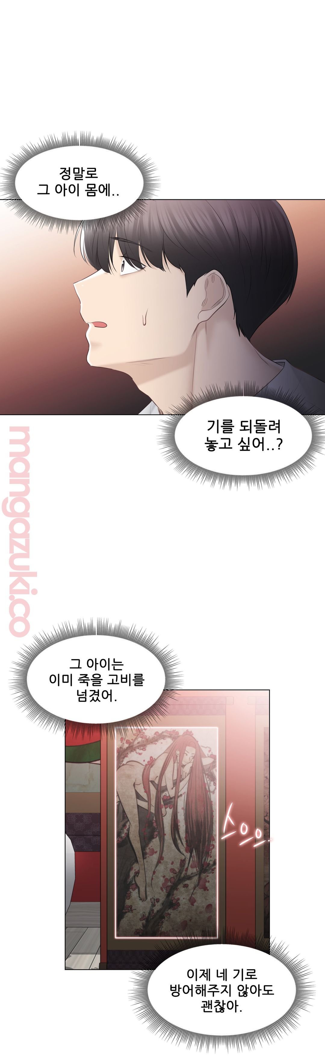 Touch On Raw Chapter 99 Page 5