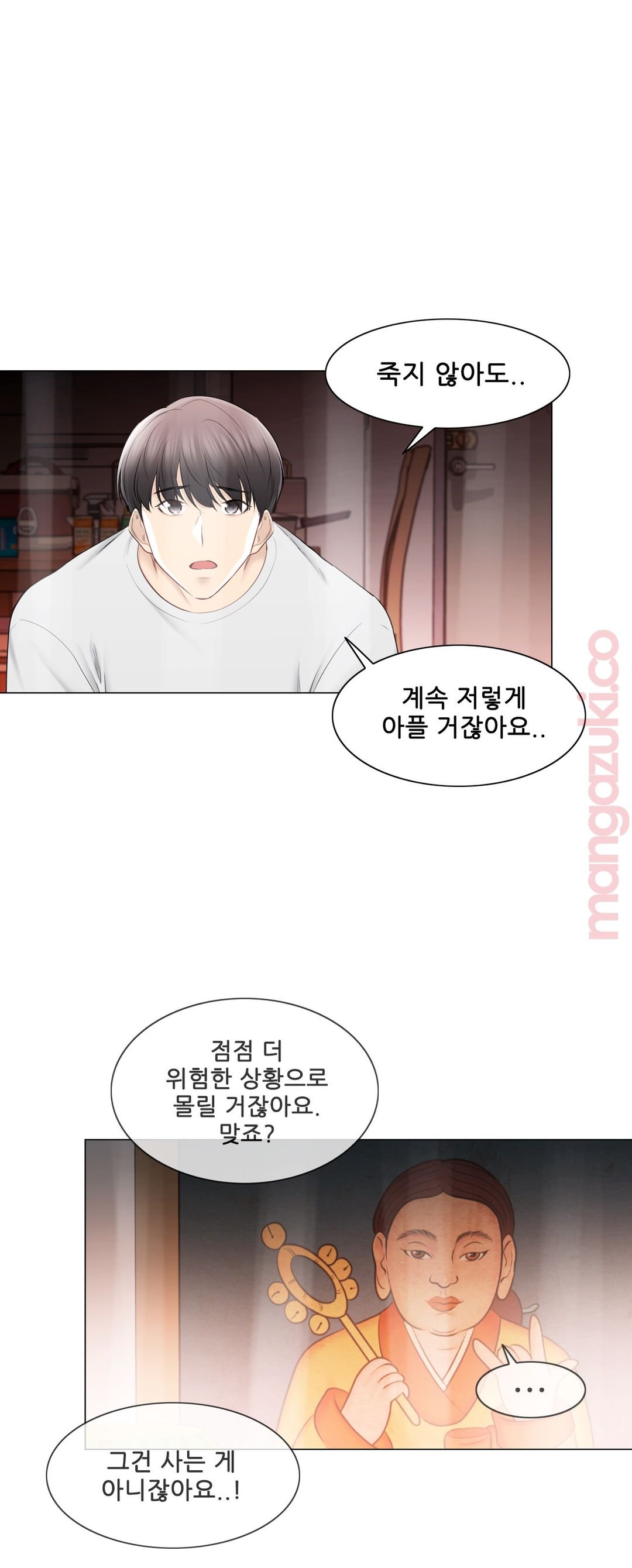 Touch On Raw Chapter 99 Page 6