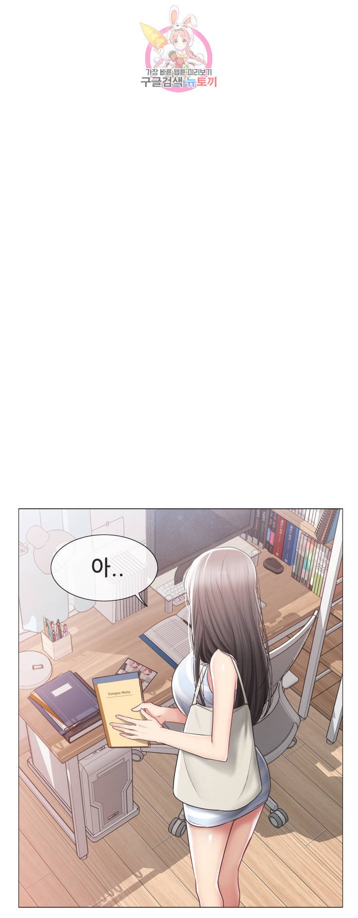 Touch On Raw Chapter 100 Page 1