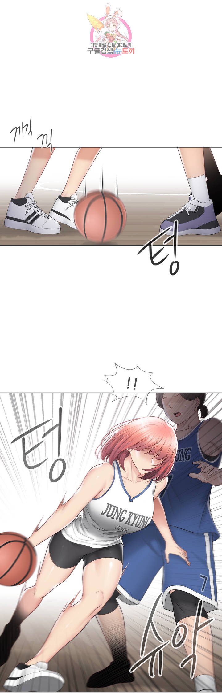Touch On Raw Chapter 100 Page 11